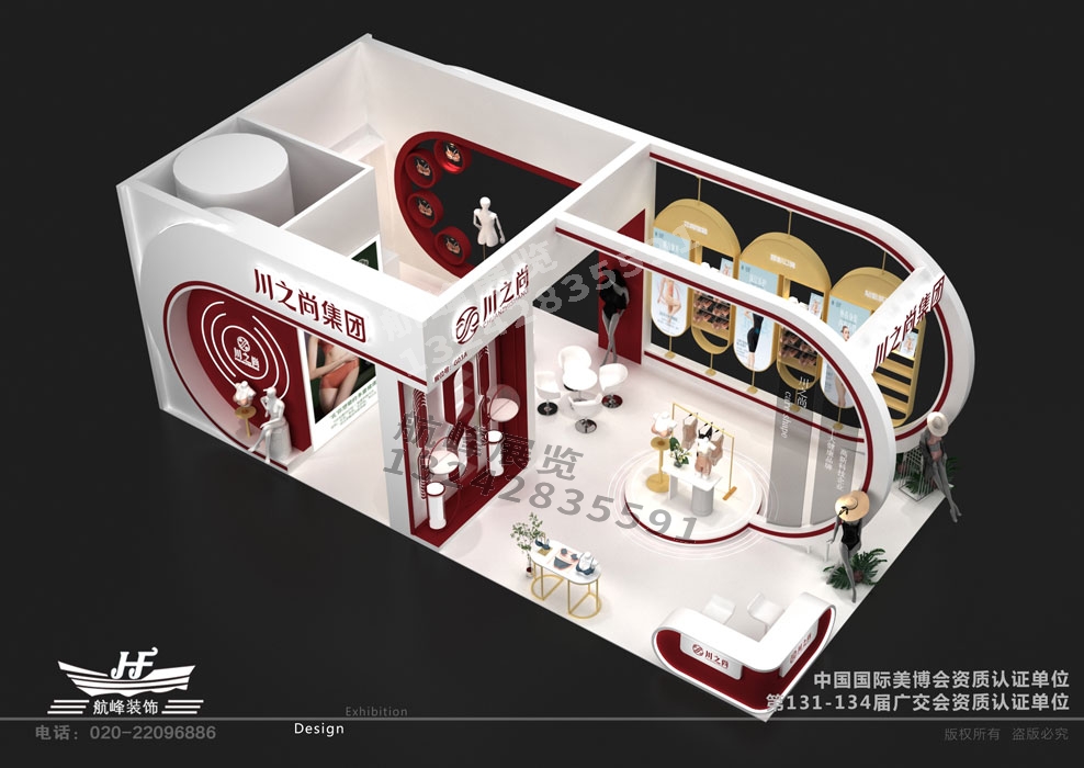 廣東省卡弗照明科技有限公司照明展展臺設計搭建