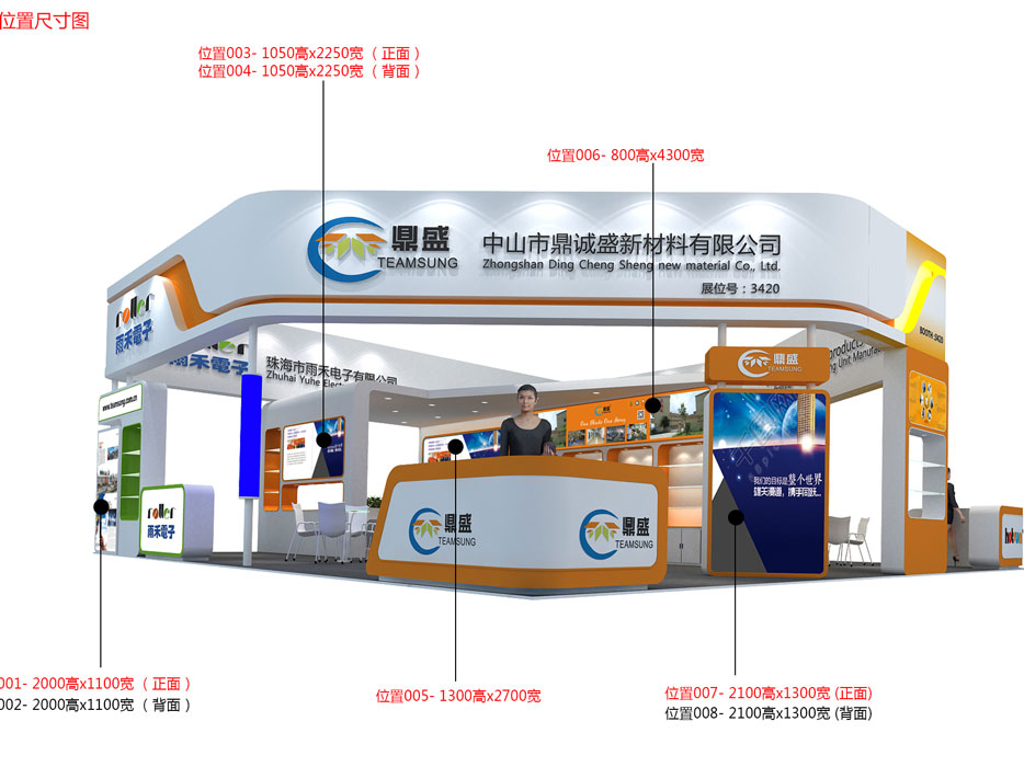 深圳海一電器有限公司家電展展覽展示布置