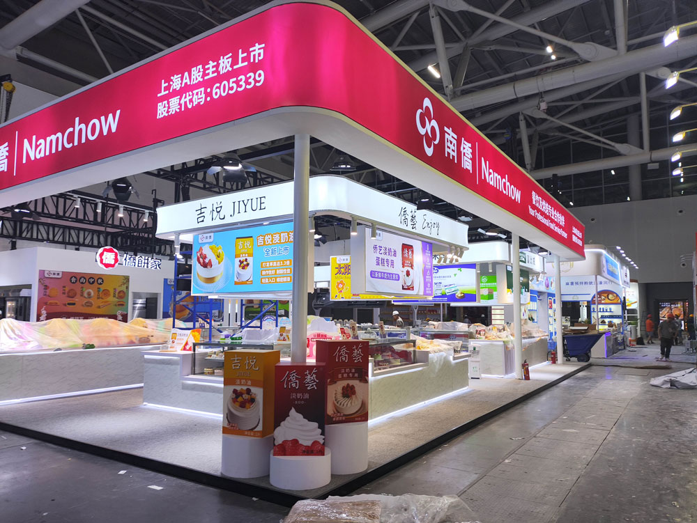 高僑食品廣州烘焙展展臺(tái)搭建現(xiàn)場(chǎng)